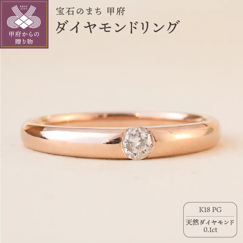 K18ピンクゴールド 天然ダイヤモンド リング｜dr5873-K18pg