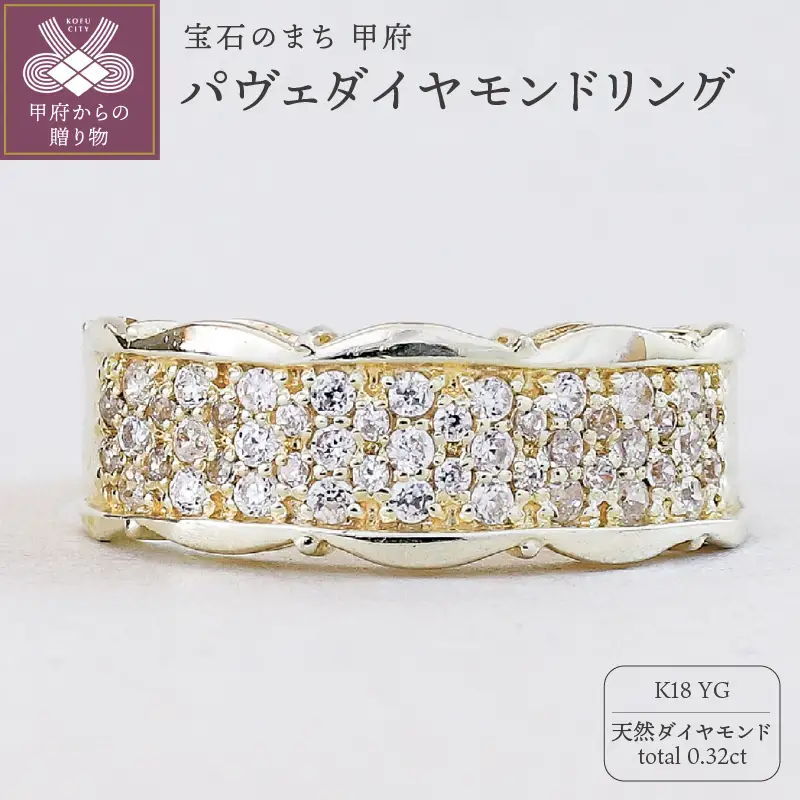 K18イエローゴールド パヴェ 天然ダイヤモンド リング｜dr6223-K18yg