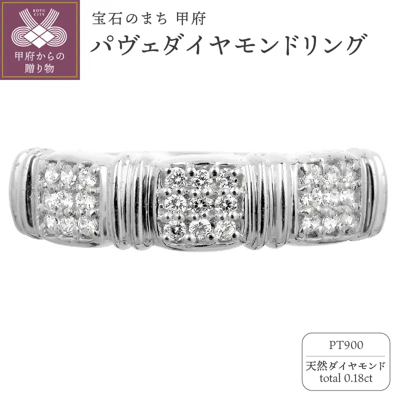 プラチナ Pt900 パヴェ 天然ダイヤモンドリング｜dr6390-pt