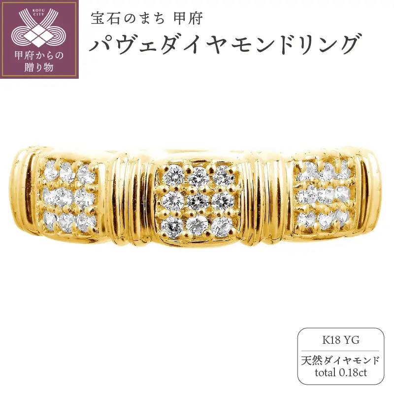 K18イエローゴールド パヴェ 天然ダイヤモンドリング｜dr6390-K18yg
