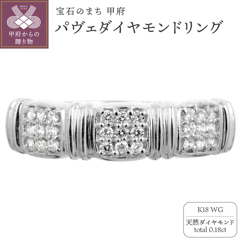 K18ホワイトゴールド パヴェ 天然ダイヤモンドリング｜dr6390-K18wg