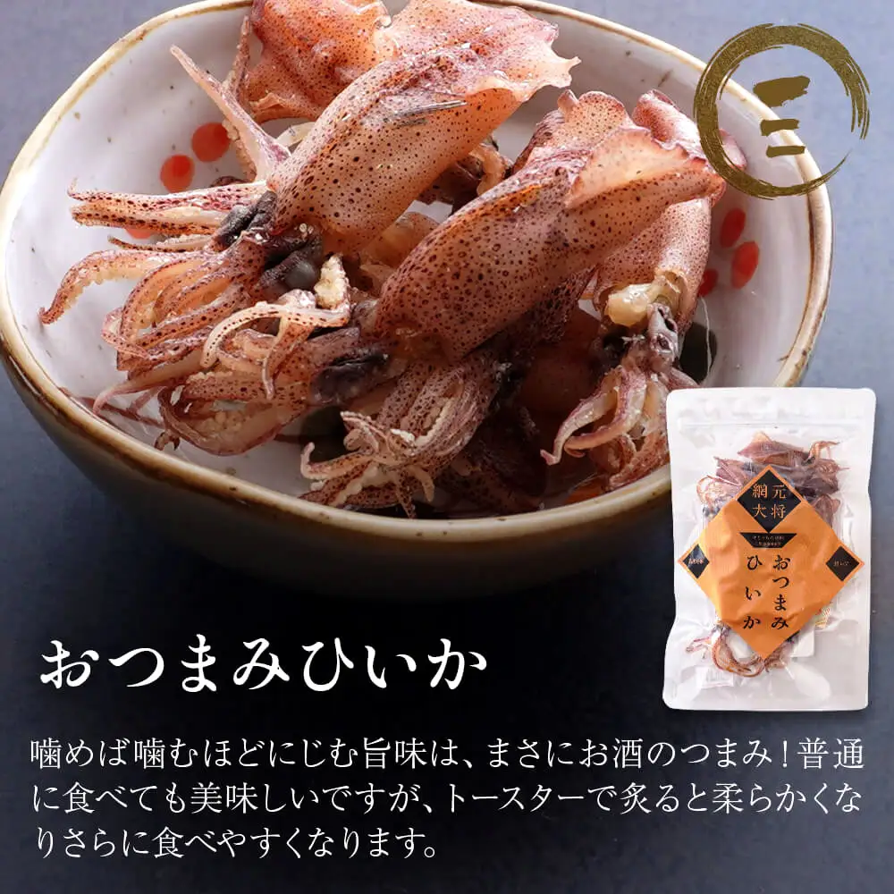 【ゆうパケット】瀬戸内のウマウマひいか 28g