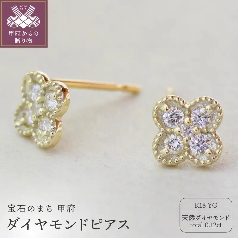 K18イエローゴールド 天然ダイヤモンドピアス｜cp2913-K18yg