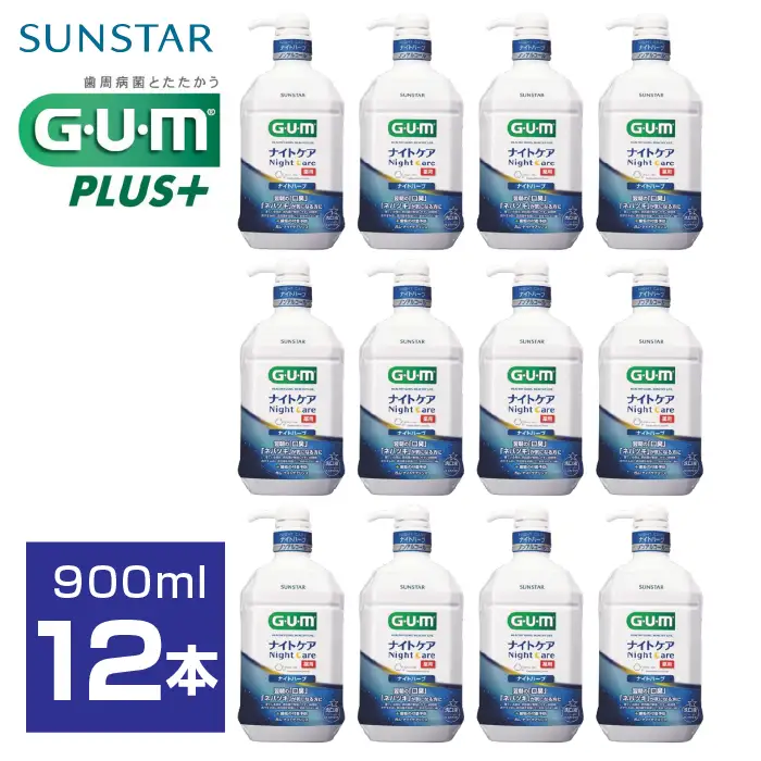 サンスターＧ．Ｕ．Ｍナイトケアリンス ナイトハーブ900ml×12個 ALPDI024