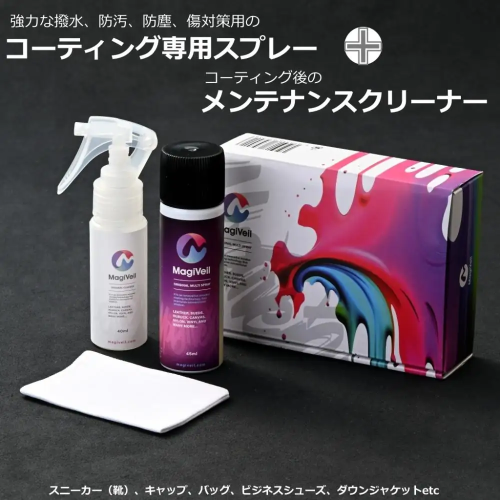 【強力撥水防汚×瞬間クリーニング】マジベルマルチスプレー／メンテナンスクリーナー セット