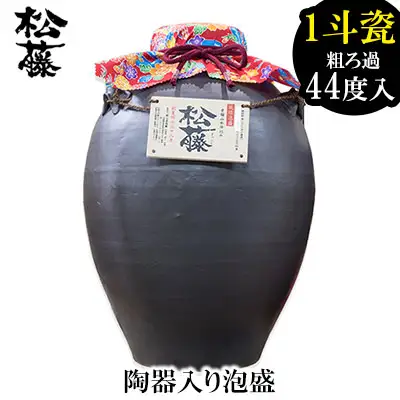 【松藤】陶器入り泡盛 1斗瓷＜かめ＞粗ろ過44度入り