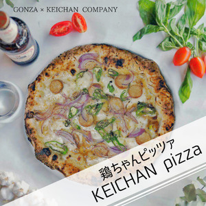 薪窯ピザとフランクフルトセット ピザ大(23㎝)4枚＋鶏ちゃんPizza大(23㎝)1枚+鶏ちゃんフランク3本×1袋［GONZA×けいちゃんカンパニーコラボ］ピザ ぴざ ピザ