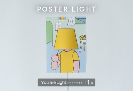 【選べるデザイン！】”印刷会社がつくる照明器具ブランド”　POSTER LIGHT You are Light（ユーアーライト） 照明 ポスター 