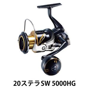 シマノ 釣具 ステラ SW 5000HG