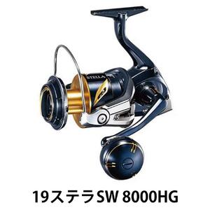 シマノ 釣具 ステラ SW 8000HG