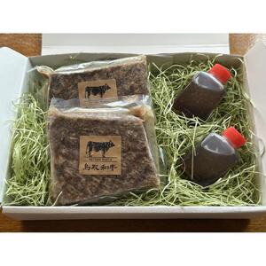 鳥取和牛のオーブン焼き（300ｇ）特製燻製ソース付