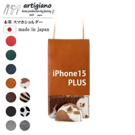 【本革 スマホショルダー】ホルスタイン iPhone15PLUS 手帳型【apo-22hh】【1552649】