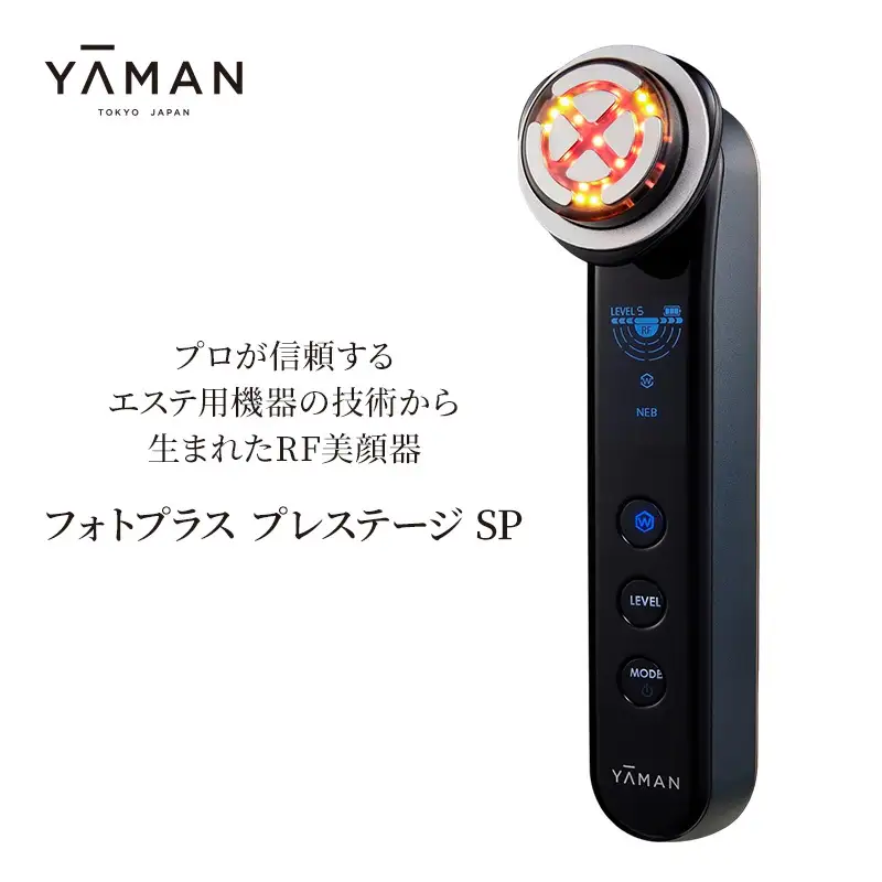 美顔器 RF美顔器 フォトプラス プレステージ SP ヤーマン 美容家電