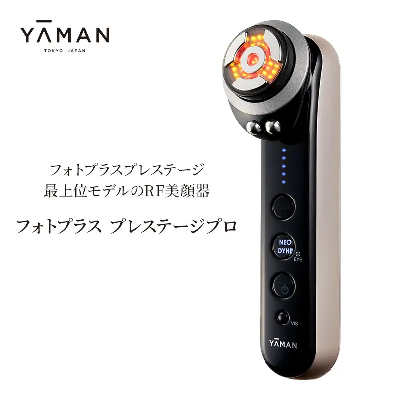 美顔器 RF美顔器 フォトプラス プレステージ プロ 美容家電 美容 家電