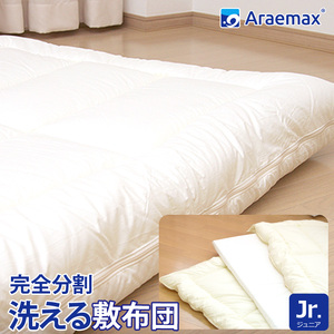 敷布団 ウォシュロン 着脱式 ジュニア 敷布団