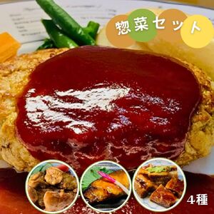 お惣菜 おたすけもう一品 セット 惣菜 冷凍 おかず 和食 簡単 魚 角煮 ハンバーグ レンジ 湯煎