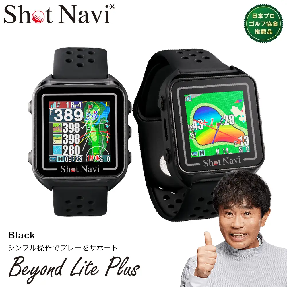 Shot Navi Beyond Lite Plus（ショットナビ ビヨンド ライト プラス）＜ブラック＞　【11218-0839】 ゴルフ 距離計