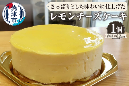 レモンチーズケーキ (a10-1141)