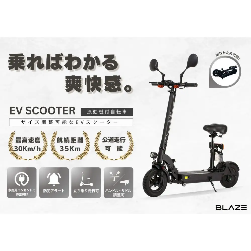 【原付一種】折りたたみ可能な電動キックボード！EV SCOOTER（EVスクーター） ブラック