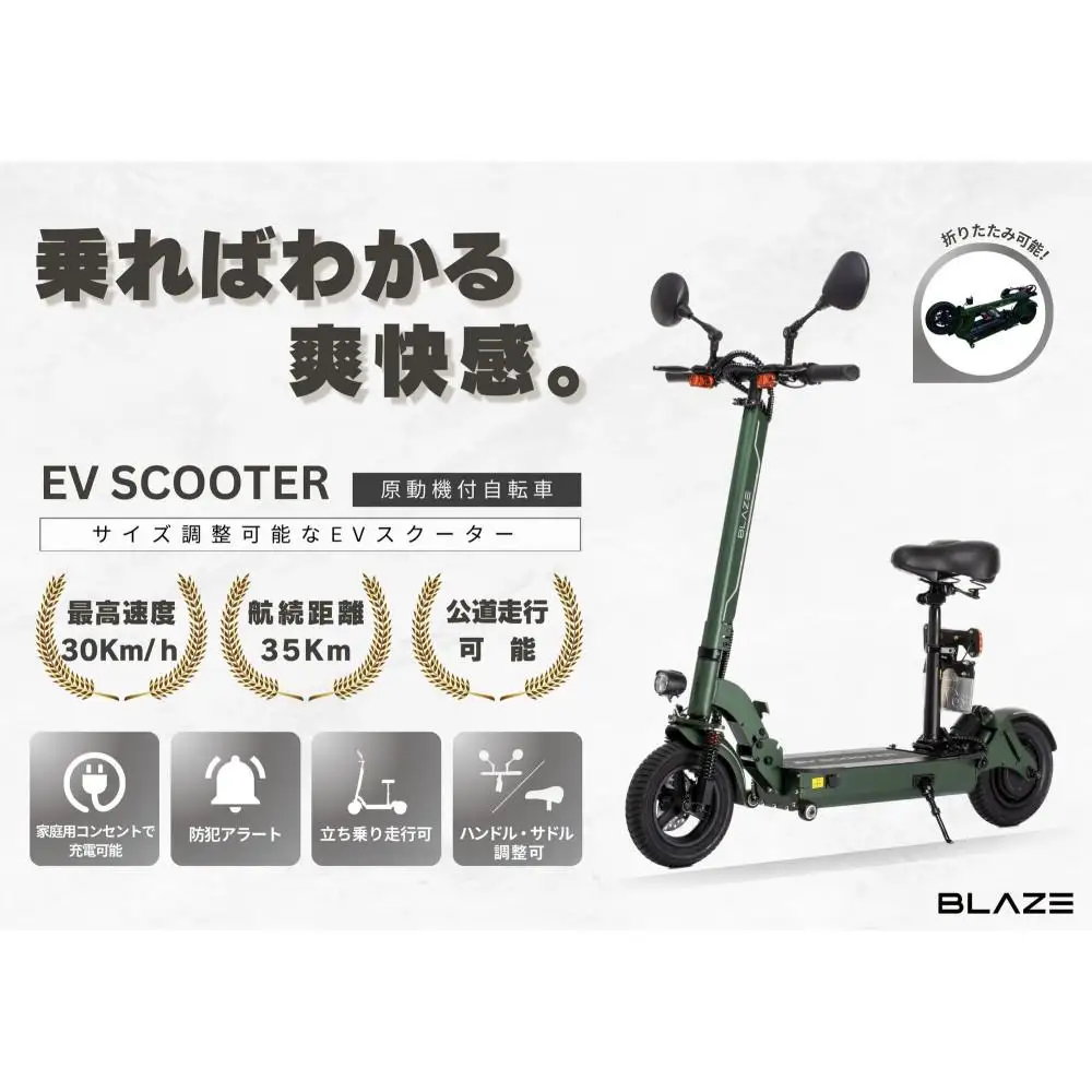 【原付一種】折りたたみ可能な電動キックボード！EV SCOOTER（EVスクーター） カーキ