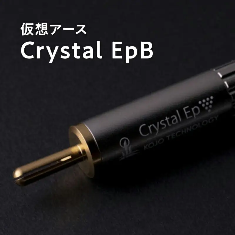 仮想アース Crystal EpB(クリスタル イーピービー) [hi-0021-021]
