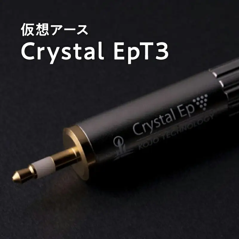 仮想アース Crystal EpT3(クリスタル イーピーティースリー) [hi-0021-023]