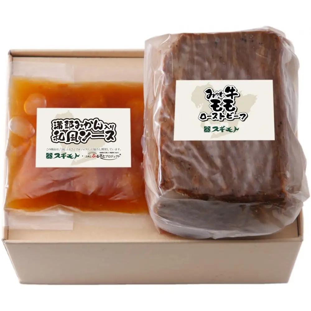 JALふるさとプロジェクト・スギモト　みかわ牛ローストビーフ