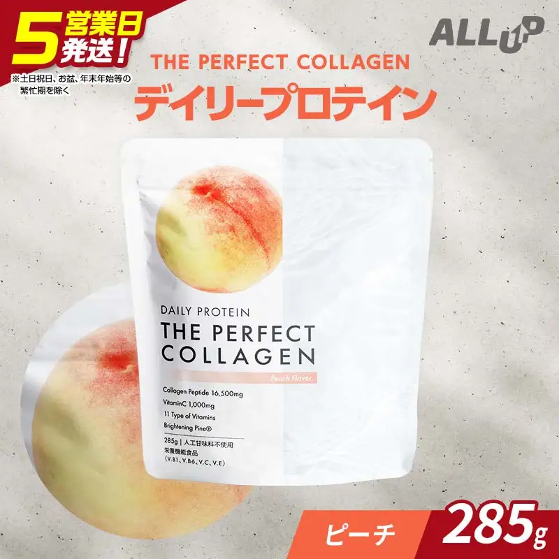 5営業日で発送 デイリープロテイン THE PERFECT COLLAGEN (ピーチ味)【 プロテイン 栃木県 足利市 】 F7Z-1593