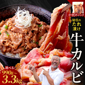 たれ漬け 牛 カルビ 1.32kg＋ ホルモン MIX300g タレ漬け 牛肉 13-032