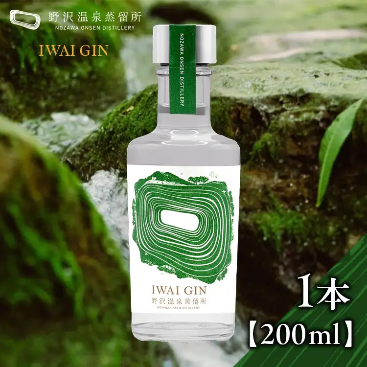 オリジナルジン IWAI GIN 200ml | Gn2-3 お酒 アルコール 国産 蒸留酒 ジントニック 10000円 1万円以下