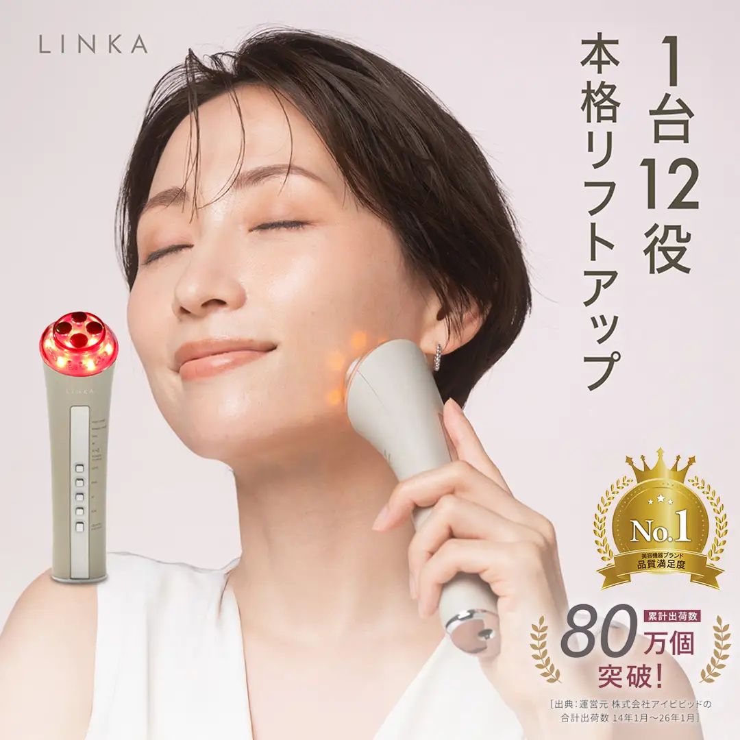 LINKA マルチフェイシャルトリートメント（複合美顔器） | 茨城県