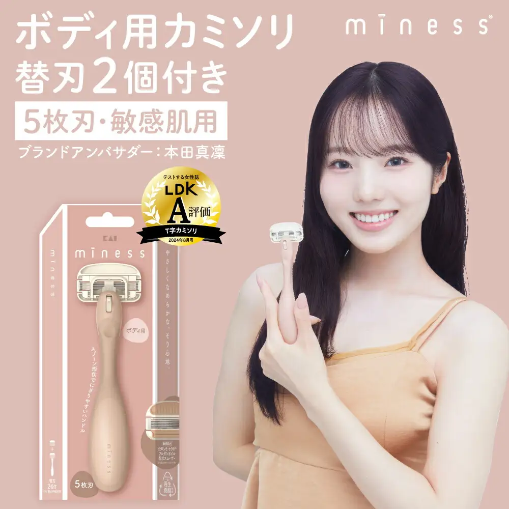 貝印 miness ボディ用カミソリ　部位別設計でなめらかな剃り心地　替刃2個付 マイネス ケア 剃刀 かみそり
