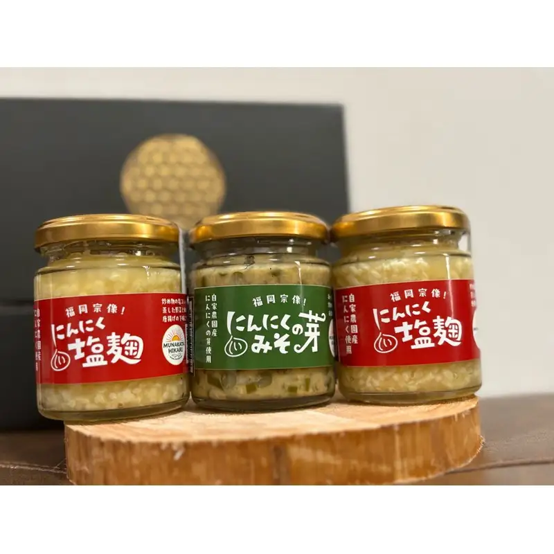 にんにく塩麹 130g×2本　にんにくの芽みそ120g×1本（自然栽培のにんにくシリーズ）【むなかたひかり】_HA1597
