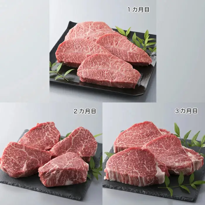【A-007】大吉商店 近江牛赤身希少部位ステーキコースＡ（頒布会３カ月） ［高島屋選定品］