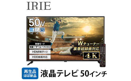液晶テレビ 50V型 4K IRIE 整備済み 液晶テレビ