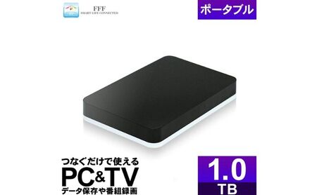 HDD 1TB 2.5インチ 外付け ポータブル HDD