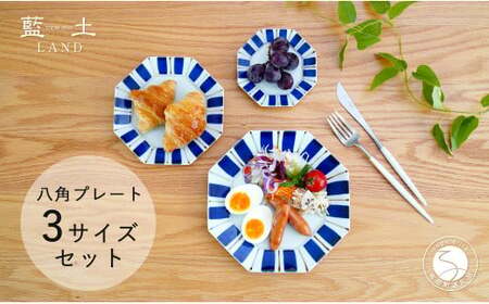 有田焼 皓洋窯 ゴスさび十草八角プレート 3枚セット【藍土】食器 器 うつわ 和食器 染付 八角皿 プレート 35000円 3.5万円 ef015