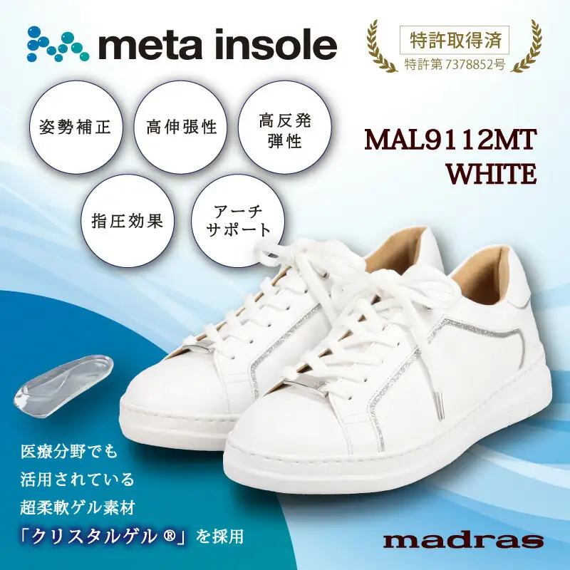 マドラス 婦人靴 特許meta insole搭載madrasリカバリーシューズ  [MADRAS MAL9112MT] (カラー：ホワイト、サイズ：24.0cm)_0049-033-T06-2-4