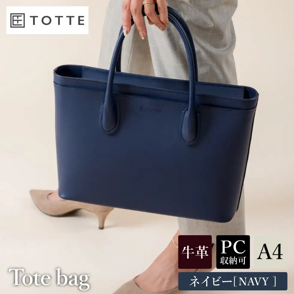 豊岡鞄 TOTTE クリークトート ネイビー MBC023