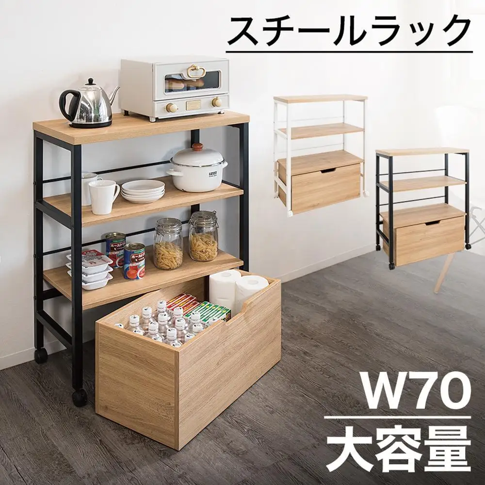 ブラック】スチールラック 約幅70×奥行35×高さ88cm キッチンワゴン