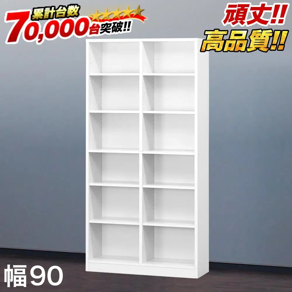 【ホワイト】本棚 幅90cm 高さ180cm 書棚 シンプル 壁面収納 幅木避け シェルフ9018 aku102343092