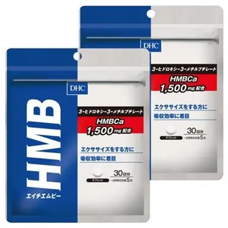 HMB(エイチエムビー)30日分 2個セットサプリメント【配送不可地域：離島・北海道・沖縄県】【1123921】