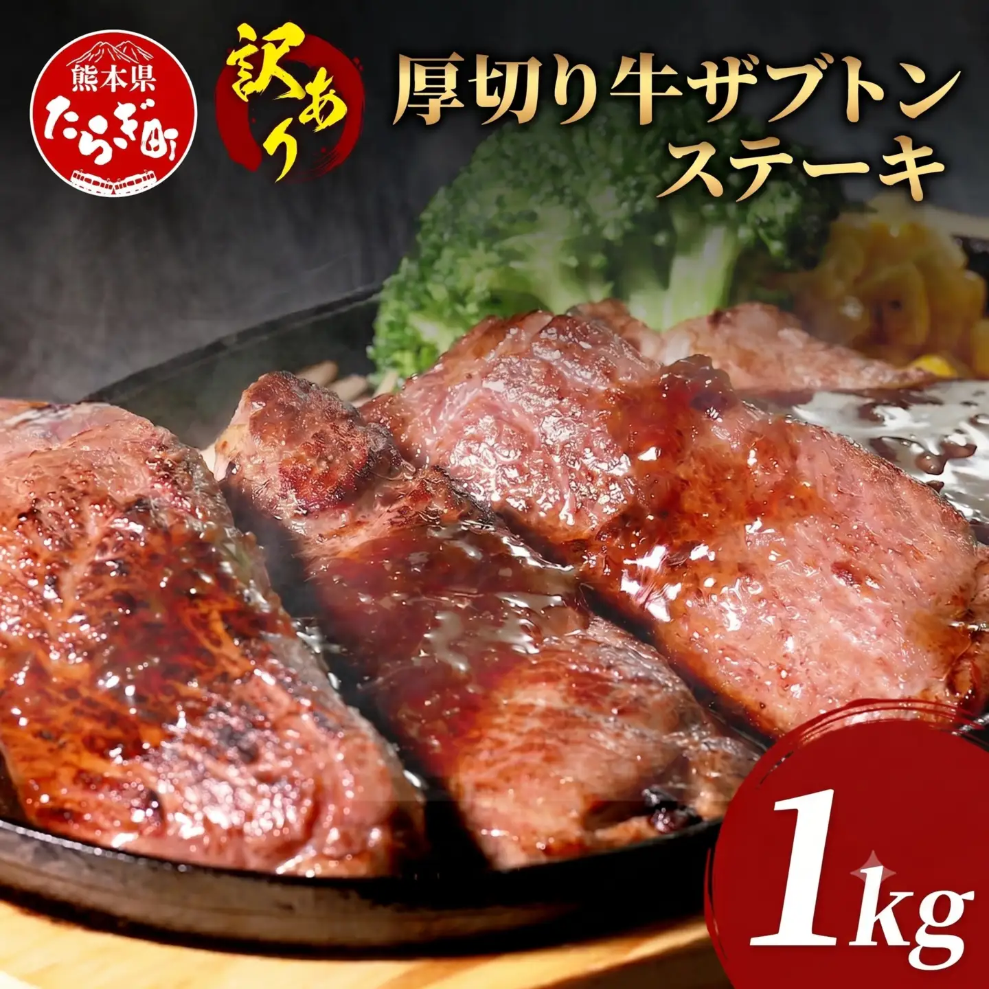 【訳あり】厚切り 牛 ザブトン ステーキ《軟化加工》 500g×2P【計 1kg 】 牛肉 肩 ロース 厚切り ステーキ やわらかい わけあり 訳アリ 訳あり品 焼肉 焼き肉 バーベキュー 067-0677