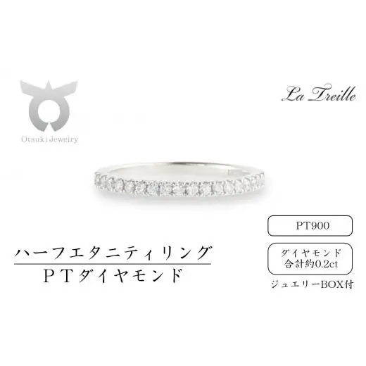 ダイヤ　ハーフエタニティリング　プラチナ【サイズ：8号～20号（1号刻み）】