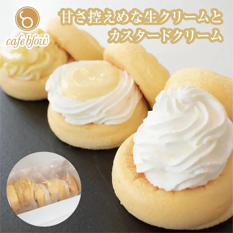 パンケーキカフェcafeblowのカスタードふわふわパンケーキ3種3個入（プレーン・カスタード生クリーム・レモンカスタード）