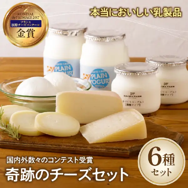 チーズ 【国内外コンテスト受賞！】奇跡のチーズセット チーズ モッツアレラ　　