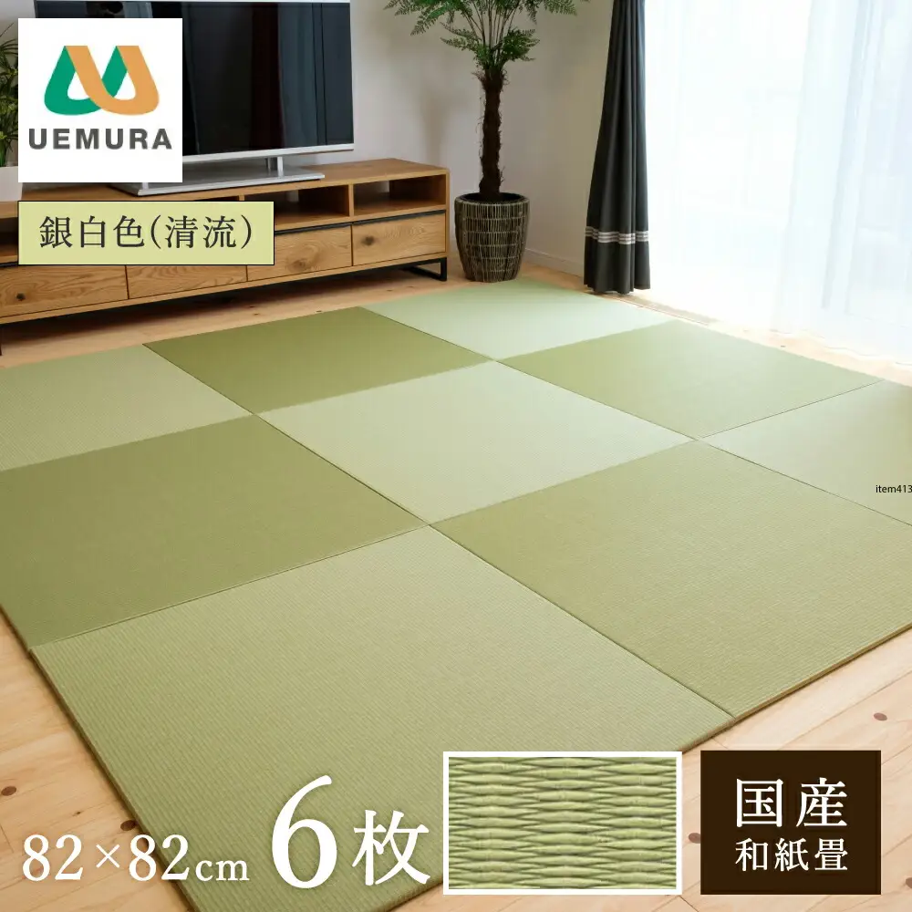 フロアー畳 和紙製畳 銀白色(清流) 6枚