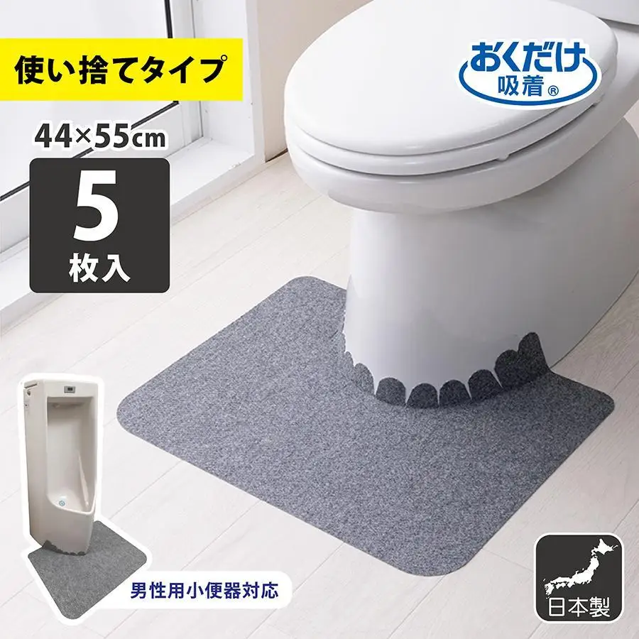 サンコー トイレマット 床汚れ防止マット 5枚組 グレー 使い捨て 介護 おくだけ吸着 KH-16