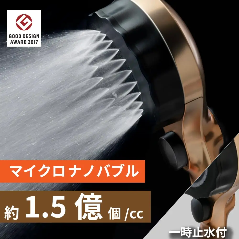 マイクロナノバブル シャワーヘッド「バブリーミスティ2.0ゴールド」 [No.989]