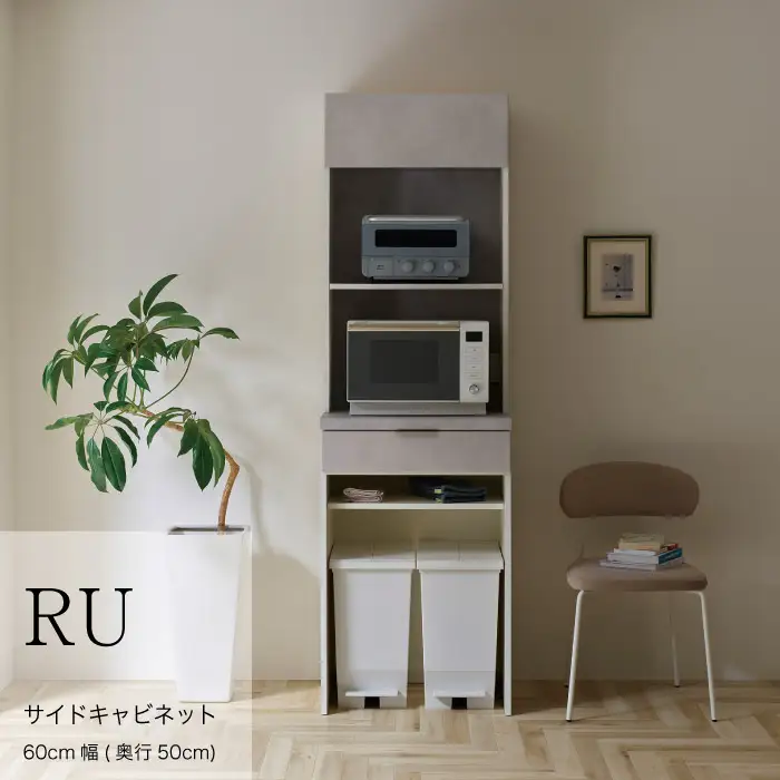 キッチンボードRU-602R [No.992]